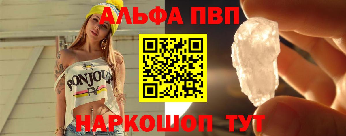 APVP крисы CK Ртищево
