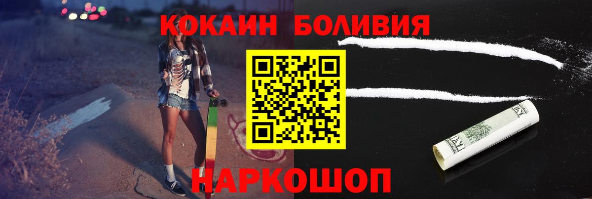 Кокаин 98% Ртищево