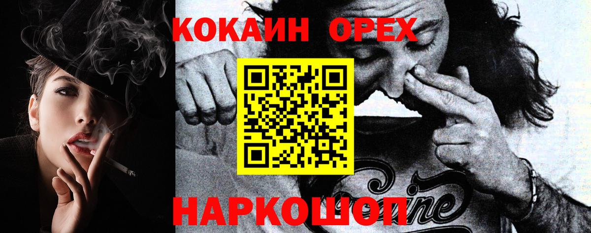 COCAIN  Кокаин Эквадор  Ртищево  Вход с VPN  КОКАИН FishScale 