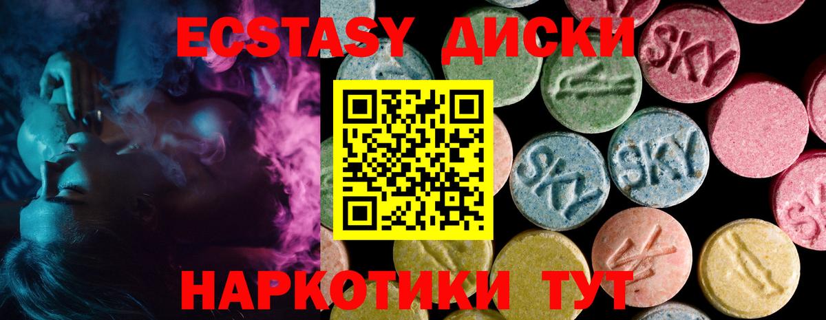 Ecstasy mix  Вход с VPN  Ртищево  Экстази  ЭКСТАЗИ ешки 