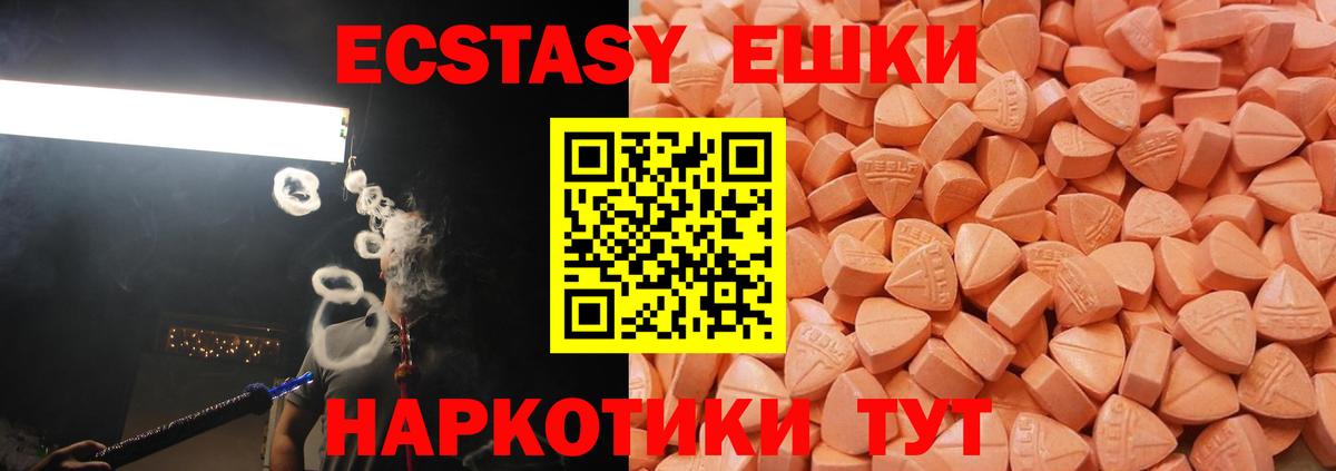 Ecstasy XTC Ртищево