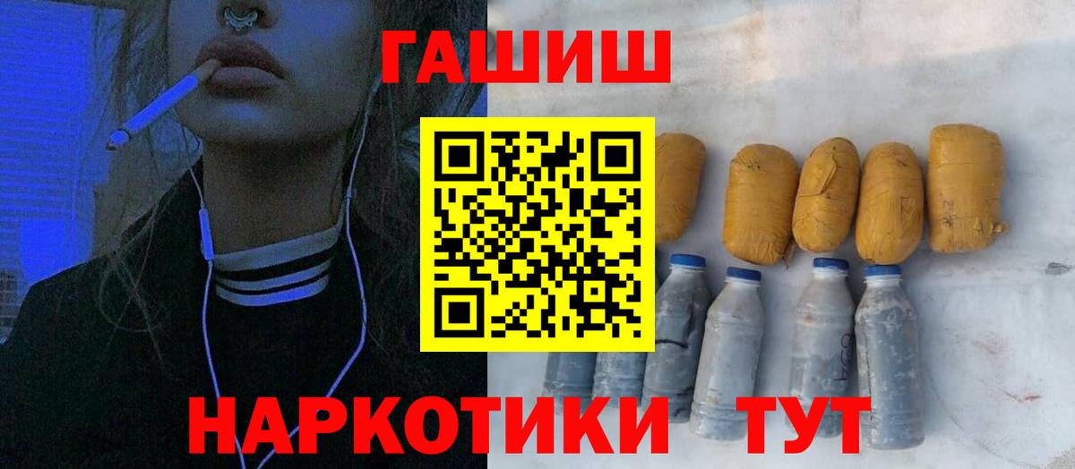 ГАШ ice o lator  ГАШ ice o lator  Ртищево  Гашиш  Вход с VPN 