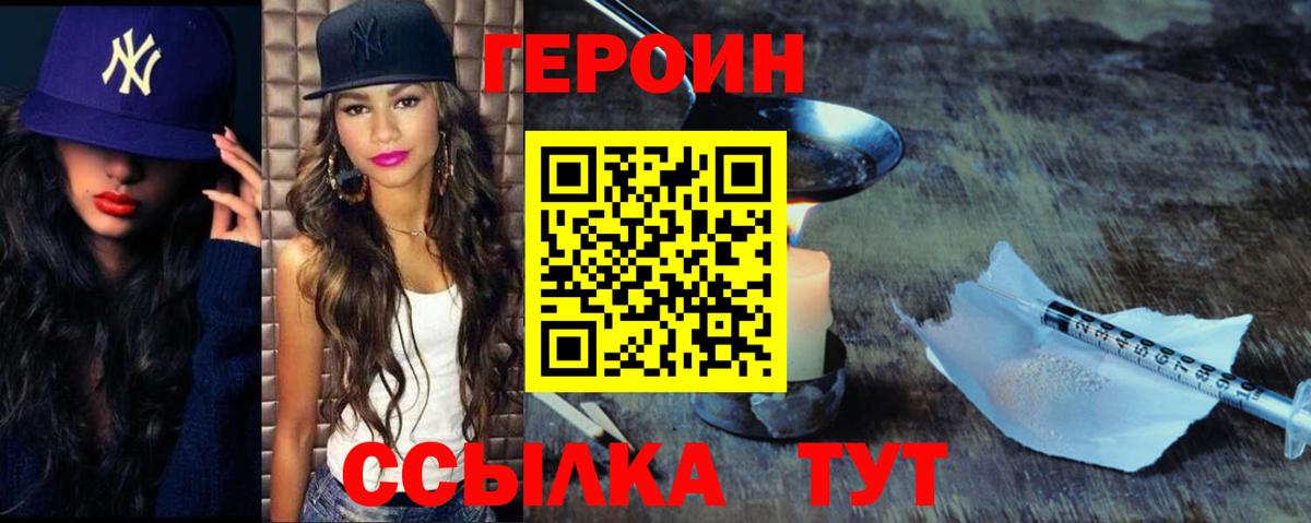 Ртищево  ГЕРОИН VHQ  Вход с VPN 