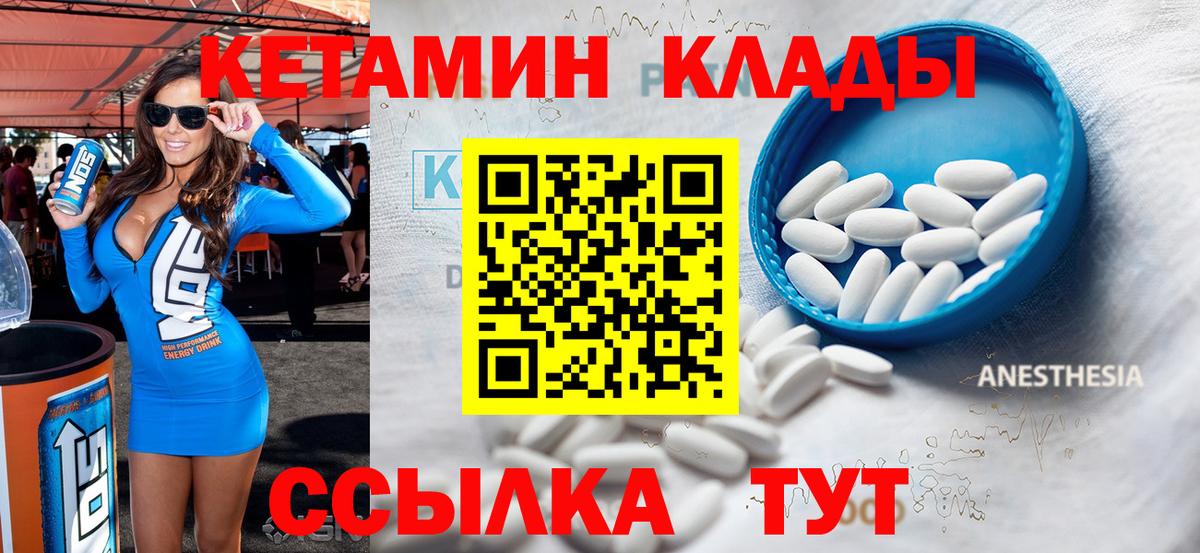 Ртищево  Кетамин ketamine  kraken   Вход с VPN  Кетамин ketamine 