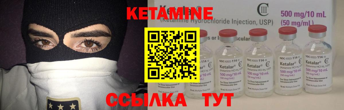 КЕТАМИН ketamine Ртищево