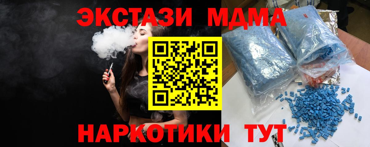 МДМА Molly  MDMA VHQ  MDMA  Ртищево  Вход с VPN 