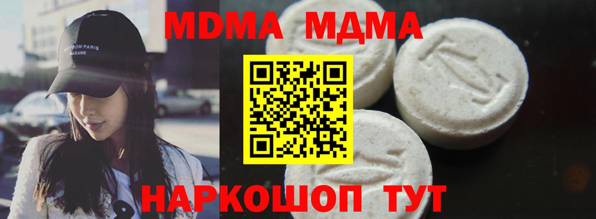 МДМА crystal Ртищево