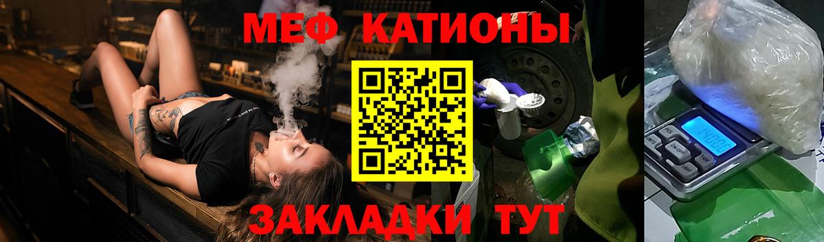 Меф  Меф mephedrone  Ртищево  МЕФ  Вход с VPN  Мефедрон mephedrone 