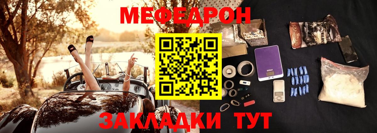 Меф мука Ртищево