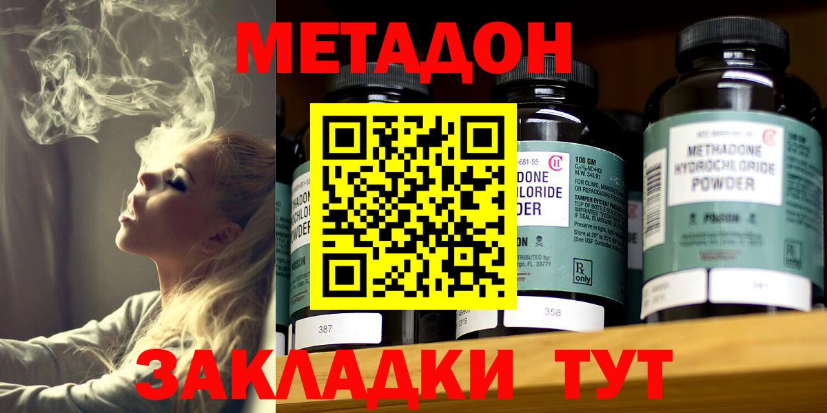 Метадон кристалл  Вход с VPN  Ртищево 