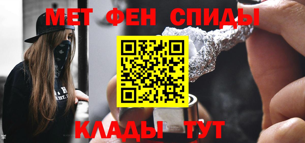 МЕТАМФЕТАМИН пудра  Вход с VPN  Ртищево 