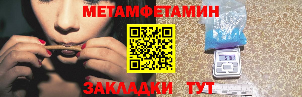 Метамфетамин витя Ртищево